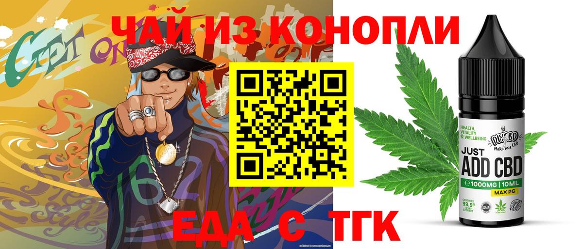 Заинск  Canna-Cookies марихуана  Вход с VPN 