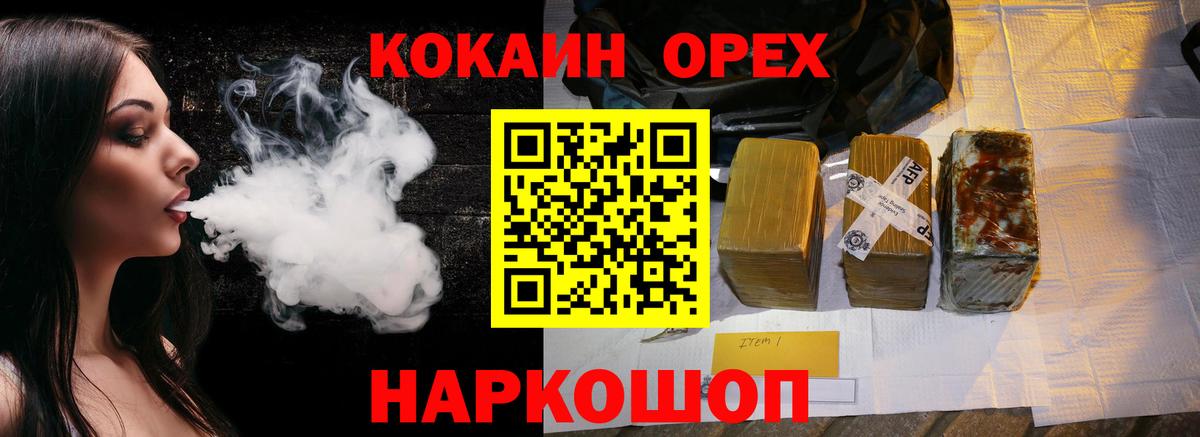 Заинск  Cocaine 97%  КОКАИН Эквадор  Вход с VPN 