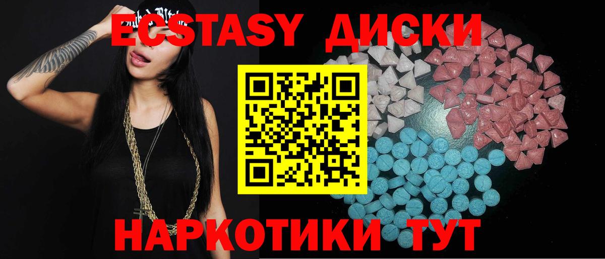 Заинск  ЭКСТАЗИ  Вход с VPN  Экстази диски  OMG ONION  darknet состав  ЭКСТАЗИ Cube 