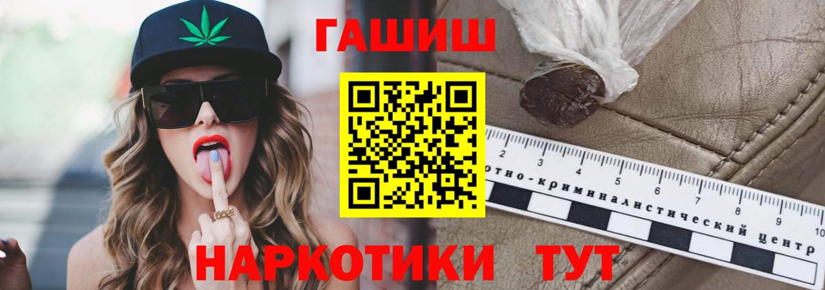 Гашиш хэш Заинск