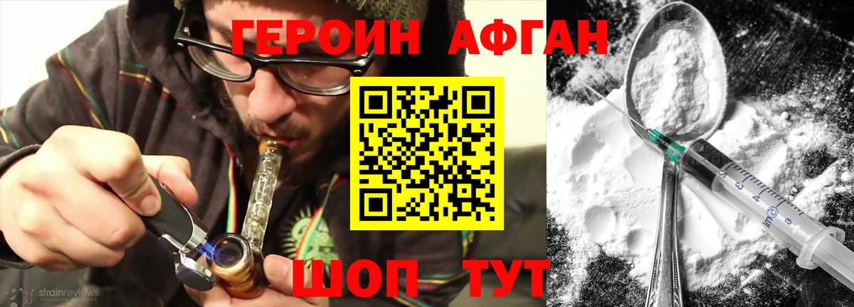Заинск  ГЕРОИН герыч  Вход с VPN 
