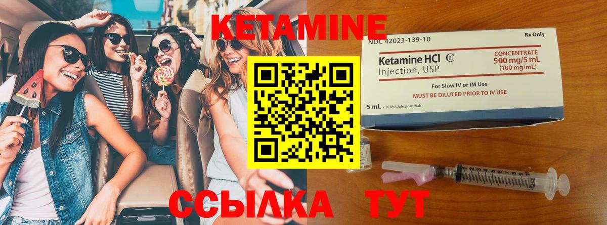 Кетамин ketamine  Кетамин ketamine  Вход с VPN  Заинск 