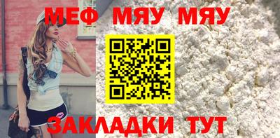 мефедрон Бузулук