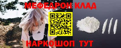 мефедрон Бузулук