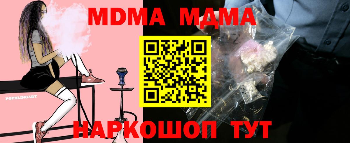 МДМА Molly  Вход с VPN  MDMA кристаллы  Заинск 
