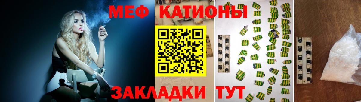 Мефедрон кристаллы Заинск