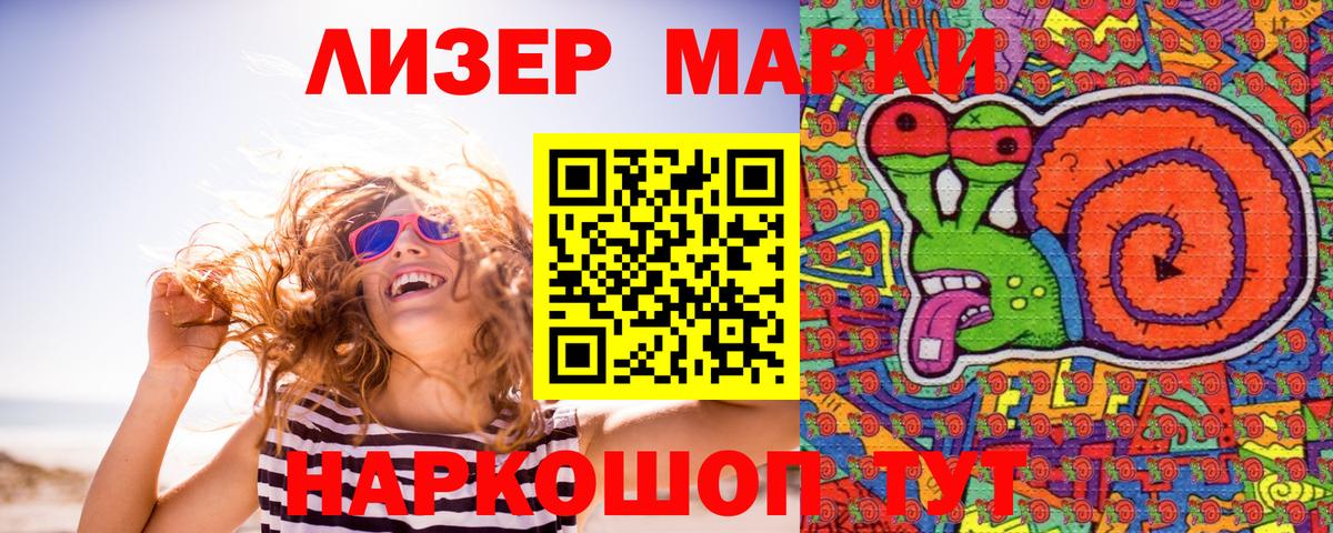 Заинск  Наркотические марки  Вход с VPN  Марки N-bome 1500мкг 